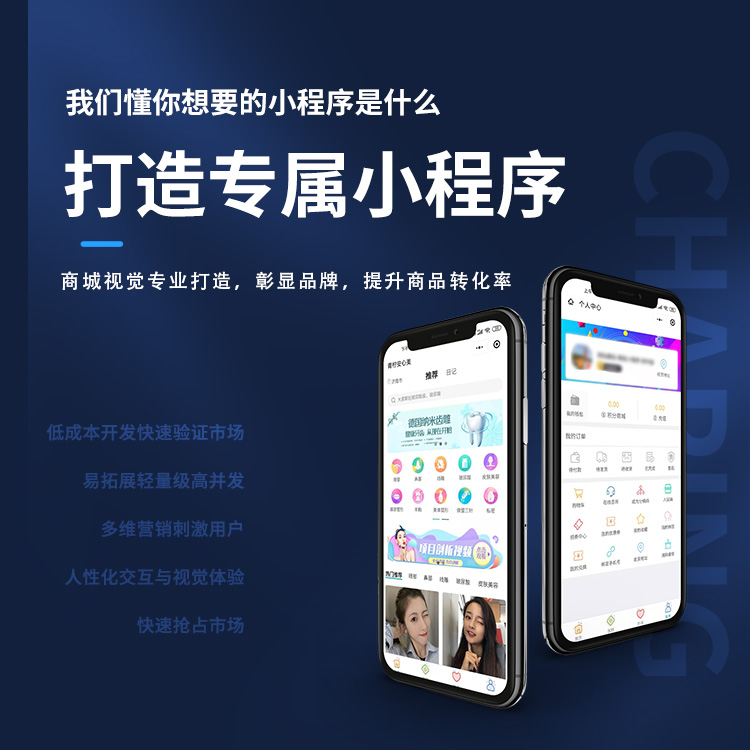 微信及小程序開發 微信及小程序開發